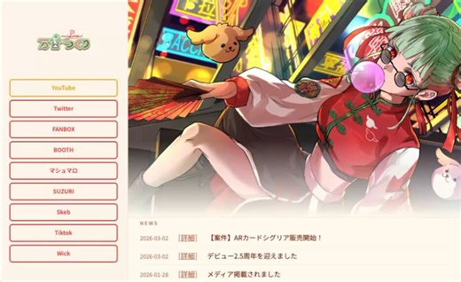 300ページ作成ありがとうございます✨あと裏側の活動支援サービス（vand）の500登録もありがとうございます✨HP作成、スケジュール管理、週スケ生成、コラボ調整などなんでもありのサービスになっています。ご利用については引用元ツリーご確認ください🙏