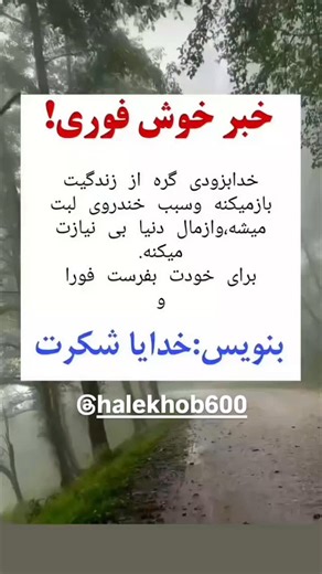 Instagram video by ‎حال خوب‎ • Jan 24, 2026 at 9:00 PM