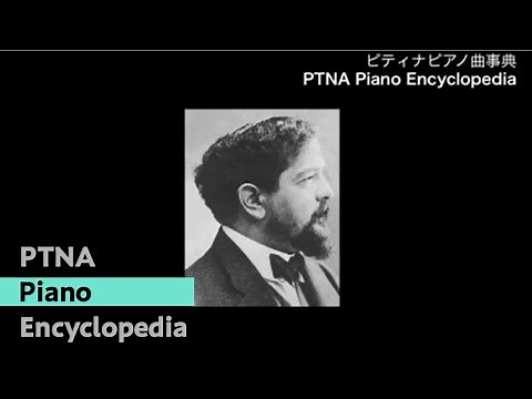 ドビュッシー／6.ゴリウォーグのケークウォーク／演奏：金子 一朗