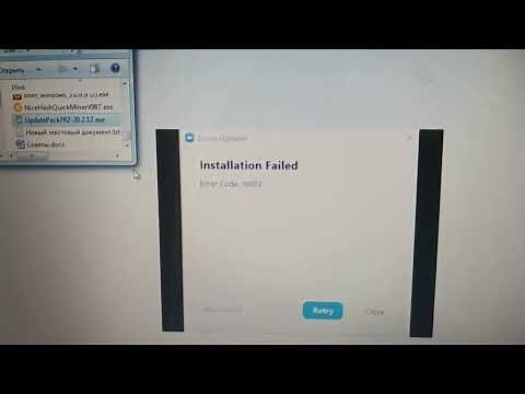 Zoom Installation failed error code 10003. А так же ошибка открытия страниц в браузерах. Windows 7.