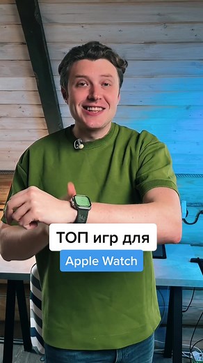 Top Games for Apple Watch