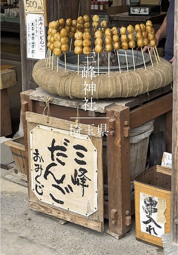 三峰神社の魅力と楽しみ方