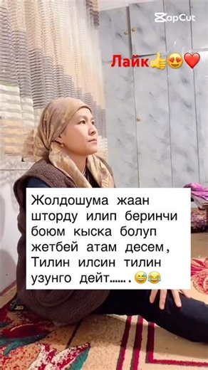 ЧЫНБЫ?😍😂 #тикток #арабскиелошади #дуэт #моялошадь #юмор #лошадки #rek #прикол #той #elbruso