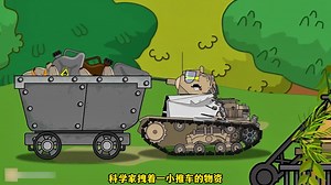 坦克动画，科学家潜入德军装甲列车，获取物资
