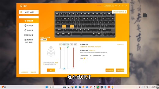 磁轴键盘设置及SOCD和DKS设置