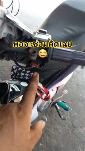 Loose turn signal switch plug #Turn signals not working #wave125i #wave110i