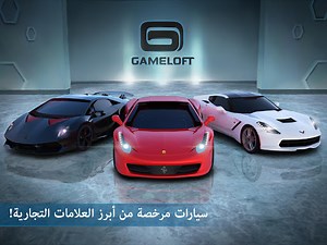 تنزيل Asphalt Nitro إصدار الكمبيوتر (المحاكي) - LDPlayer