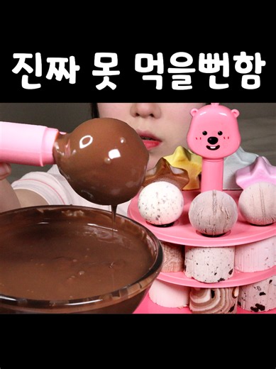 진짜 못 먹는 줄 알았는데.. 초코 정보 프로필링크 22번에 걸어두었습니당! #잔망루피 #baskinrobbins #디저트 #dessert #먹방