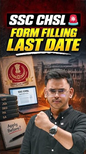 SSC CHSL Form Filling Last Chance 🚨 | Apply Now Before Deadline | Registration Ends Soon!