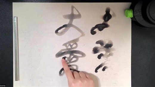 Experience the Power of Tao Calligraphy with Carol Liu | Dr and Master Sha