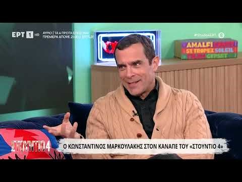 Κωνσταντίνος Μαρκουλάκης: «Θα ήθελα να μπορώ να ευχαριστιέμαι πιο πολύ τον εαυτό μου»