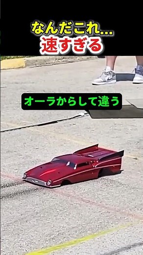 The fastest RC car is on another level...it disappeared in an instant.