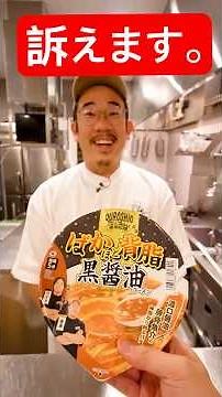 [Sobbing] Someone was selling cup ramen from the ramen shop where I work part-time without permis...