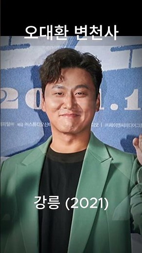 오대환 변천사(Oh Dae-hwan's transformation history) #actor #netflix #kdrama #korean #movie #신병3