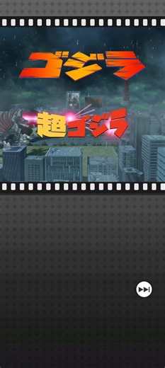 Godzilla 2000 vs Space Godzilla #godzilla