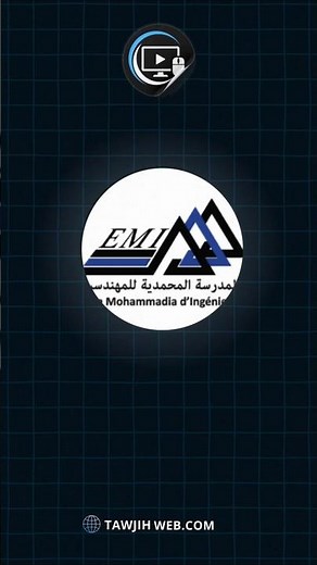 المدرسة المحمدية للمهندسين EMI : الشروط والمسارات الممكنة