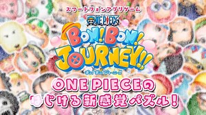 [Qoo News] “ONE PIECE Bon! Bon! Journey!!” Global Ver. Now Available for Download!