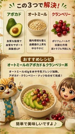 [You're Missing Out] Must-Eat Every Day! The 3 Best Superfoods: Avocado, Oatmeal, and Cranberry