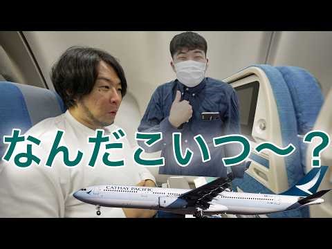 There was the infamous pervert, Mr. Ryoushka, lol. Cathay Pacific Airways Taipei (Taoyuan) → Hong...