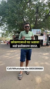 718K views · 8.4K reactions | Plot for Sale Near Malvan #malvan #achara #mumbai #secondhome #plot | Pragat Loke | Facebook