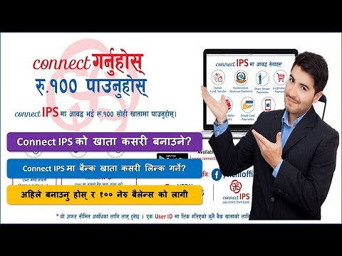 How to start using Connect IPS