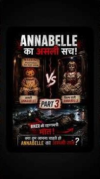 The True Story of Annabelle Part 3, Horror Story #horror #Annabelle #shorts #scary #haunted