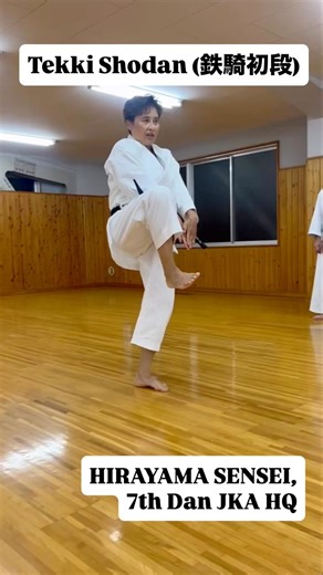 Quick clip recapping some pointers for Tekki Shodan as demonstrated by Hirayama Sensei, JKA HQ Instructor 🇯🇵! JKA NorCal is excited to welcome Hirayama Sensei to California this weekend for a series of instructional seminars. Participants from all organizations are welcome! Registration is still available for all classes, both in-person and online. Hope to see you there! 📍: Japanese Cultural and Community Center of Northern California (Japantown, San Francisco) 🗓️: October 25–26, 2025 🔗: Li