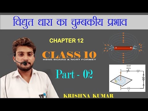 10th class science chapter 12 part2 by zigyasa classes/ science by krishna science / zigyasa classes