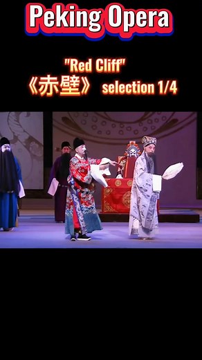 #chineseopera #foryou #fyp #foryoupage #chineseculture #stageperformance #chinatiktok #cupcut