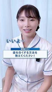 自力で歯を白くする方法はある？歯医者でしか目指せない白さとの違いを解説