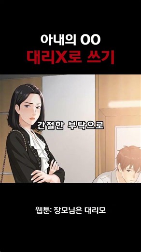 야욕에 멀어 막장까지 간 만화