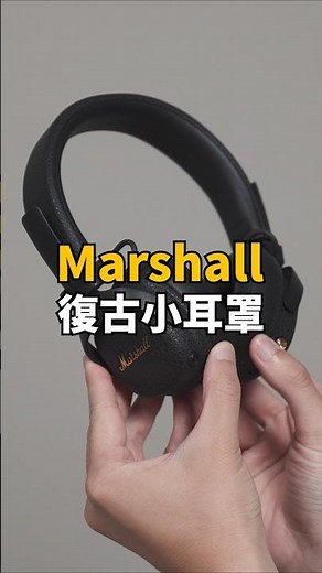 終於有LDAC的復古降噪小耳罩？Marshall Milton A.N.C. 藍牙耳罩式抗噪耳機