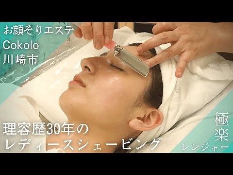 Experience beautiful skin shaving at a relaxing spa where skilled techniques shine through. | Cok...