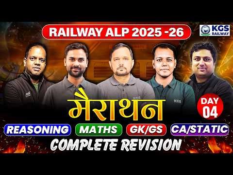 RRB ALP 2026 महा मैराथन🔥 | Science + Maths + GK + Reasoning | Complete Syllabus By KGS Team