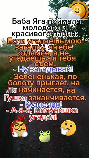 Exploring Beautiful Rural Landscapes with Text Imagery