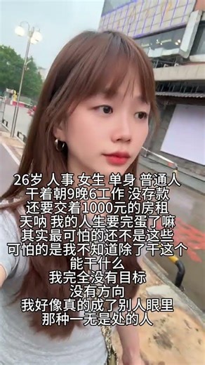 From 9 to 5: The Reality of a 26-Year-Old's Financial Struggles