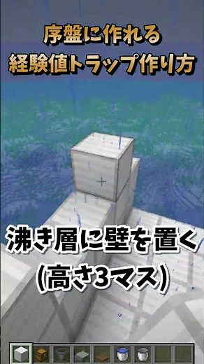 全機種対応！初心者でも簡単に作れる経験値トラップの作り方！#shorts #マイクラ #minecraft