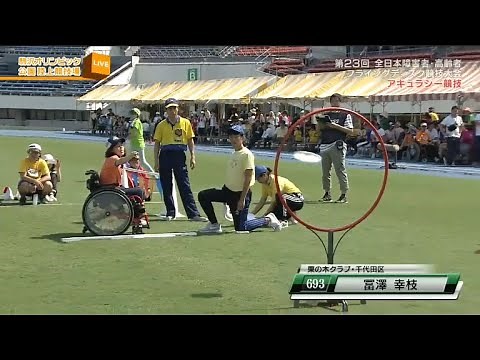 【ハイライト】第23回全日本障害者・高齢者フライングディスク競技大会