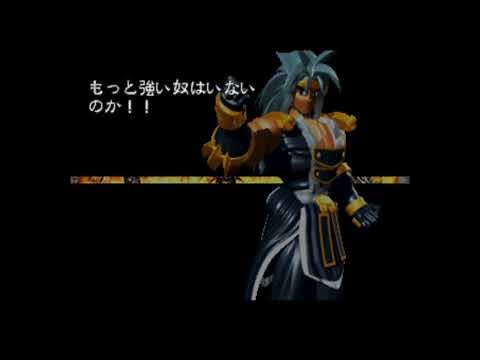 Game Over: Shin Ou Ken (Sega Saturn)