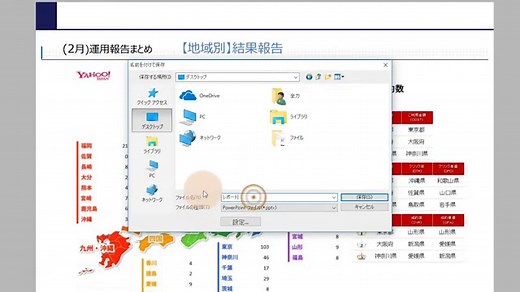 PDFをパワーポイントに変換する方法｜PPT / PPTX への高精度変換ガイド