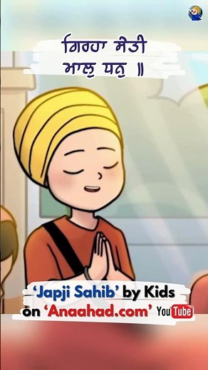 Full Gurbani Video of Japji Sahib by Kids for kids | Guru Nanak Dev Ji #sikhkids #relaxing #calming