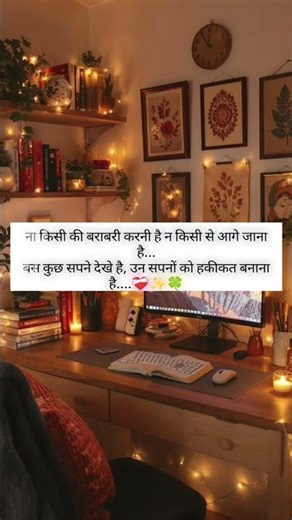 ❤️‍🩹✨🍀💯✅|| ना किसी की ||❤️‍🩹✨🍀💯✅ #motivation #daroga #consistency #upsc #study #dehati_ladka_9F