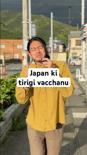 Japan ki tirigi vacchanu🏃‍♂️‍➡️🇯🇵 #japan #telugu #japanese #テルグ語 #telugu #india