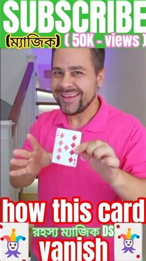 how this card vanish🃏#freerishta #zarooratrishta #aveeplayr