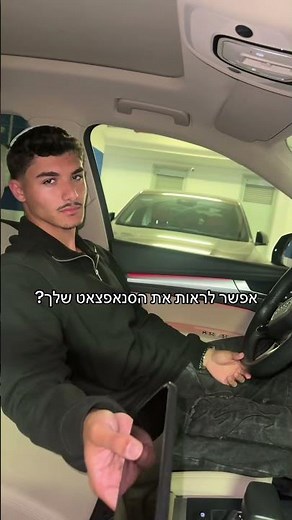 עד הצ׳אט גיפטי