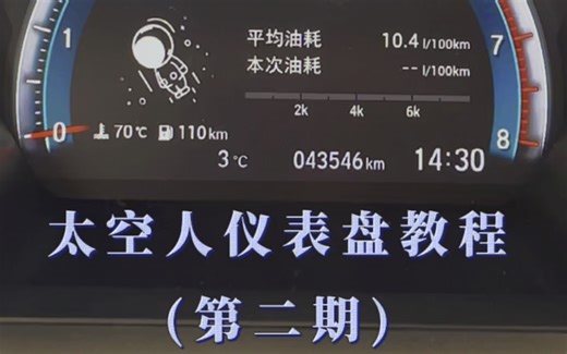 本田车机升级中控仪表盘，太空人教程来咯#本田#思域#crv#皓影#冠道#urv#cdx