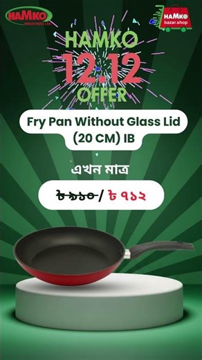 HamkoBazar.shop, Best Non-Stick Pan for Daily Cooking 🍳 Hamko Classic Half Plate 18cm | 12.12 Offer🔥