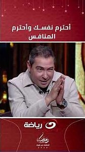 Respect yourself and respect your competitor