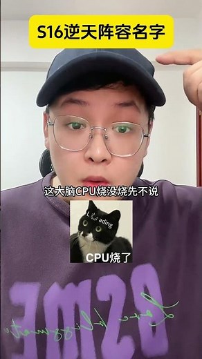 这S16S赛季啥阵容叫Faker95，啥又叫东北鱼姐呀 #云顶之弈S16 #云顶之弈英雄联盟传奇 #云顶之弈s16彩蛋 #金铲铲冠军乱斗 #来铲铲下一场金色的雨