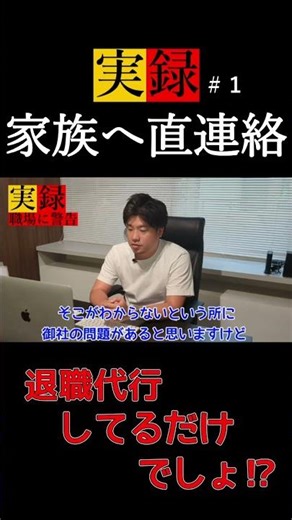 ①【実録】退職代行の後に起きがちな“連絡・返却”問題を一括で解決！実例と対処